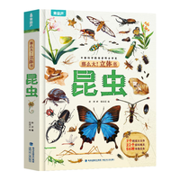 青葫芦那么大恐龙3d立体书儿童玩具翻翻书3-6-8岁趣味科普百科 那么大立体书-昆虫 六小朋友8-12十女童13小孩14益智
