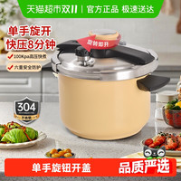 双喜 夹钳式304不锈钢压力锅大容量家用燃气电磁炉通用防爆高压锅