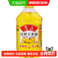 鲁花 压榨玉米油 5L