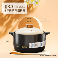 炊大皇 耐高温陶瓷砂锅 3.3L 家庭装 （3-5人）