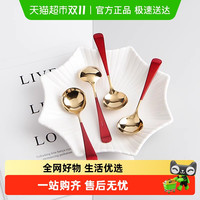 竹木本记 BCP-44 304不锈钢勺子 儿童调羹 长柄汤匙 创意圆头 金色 酒红色 红色