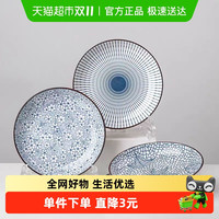 竹木本记 釉下彩陶瓷盘 7英寸 圆形 蓝纹 4个装