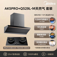  Midea/美的 蒸汽洗 油烟机