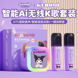 Honey Joy库洛米话筒音响一体麦克风儿童玩具女孩6-14岁