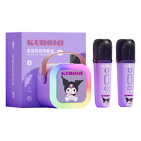 Honey Joy库洛米话筒音响一体麦克风儿童玩具女孩6-14岁