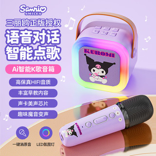 Honey Joy库洛米话筒音响一体麦克风儿童玩具女孩6-14岁