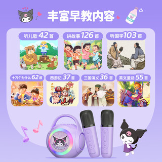 Honey Joy库洛米玩具女孩儿童唱歌话筒音响一体麦克风