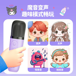 Honey Joy库洛米玩具女孩儿童唱歌话筒音响一体麦克风