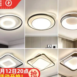 雷士 NVC 环宇系列 LED吸顶灯