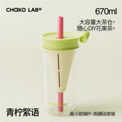 【省59.2元】和序水具酒具_和序 chako lab 和序 HX006H01 高硼硅玻璃茶水分离杯 1100ml 浅绿色多少钱-什么值得买