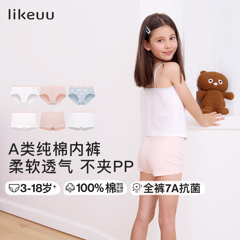 like uu 【双11】儿童纯棉内裤男女中大童发育期内裤ubras旗下 【纯棉】女童三角-3条 (条纹+粉+花) 110 | 适合105-115cm 30-50斤