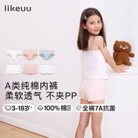 like uu 【双11】儿童纯棉内裤男女中大童发育期内裤ubras旗下 【纯棉】女童三角-3条 (条纹+粉+花) 110 | 适合105-115cm 30-50斤