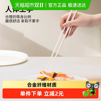 88VIP：竹木本记 合金筷子 24.3CM 白色 抗菌防霉防滑 可高温消毒