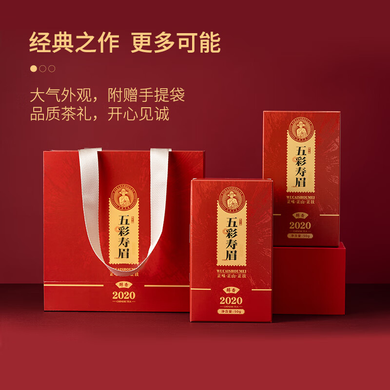 梦龙韵【精选福鼎白茶】陈皮白茶福鼎白茶正宗源产地核心产区老白茶礼盒 2020年福鼎老白茶五彩寿眉