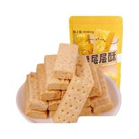 粒上皇-板栗层层酥120g休闲零食办公室零食饼干