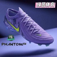 暗煞GX2 高端低帮 FG长钉 小李子AG短钉高端天然草足球鞋
