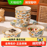 CERAMICS 佩尔森 满庭芳系列 4.5英寸陶瓷米饭碗 花卉图案 中式风格
