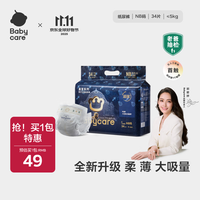 babycare 皇室弱酸系列 纸尿裤 NB34片