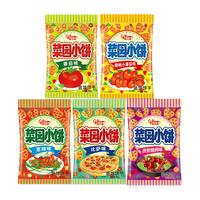 glico 格力高 菜园小饼 装饰饼干组合装 混合口味 80g*5袋（比萨味+葱辣味+孜然烧烤味+番茄味+樱桃小番茄味）