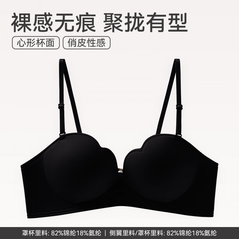 1267黑色 【小胸聚拢厚款】