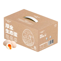 厚全 无菌 可生食鸡蛋  整箱 1.5kg 30枚