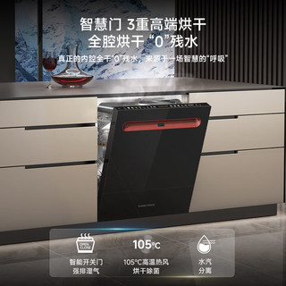  HUMANTOUCH/慧曼 除菌消毒一体机 洗碗机  黑/白 18套