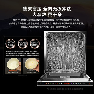  HUMANTOUCH/慧曼 除菌消毒一体机 洗碗机  黑/白 18套