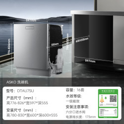 ASKO 涡流烘干 洗碗机  16套