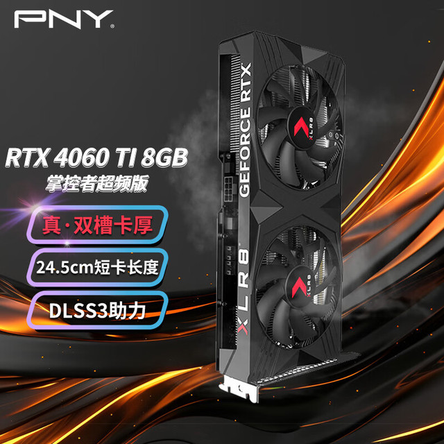必恩威 PNY GeForce RTX 4060Ti 8GB OC  DLSS 3  掌控