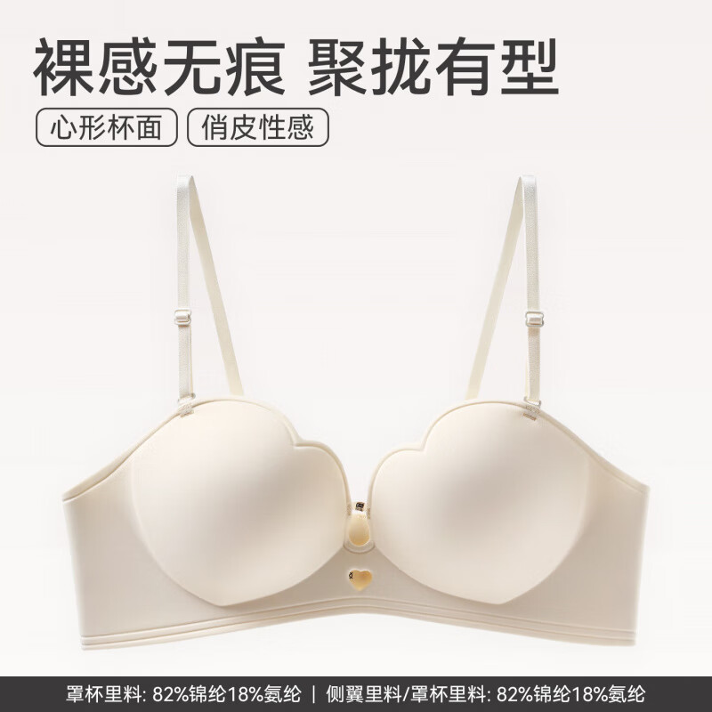 1267香槟 【小胸聚拢厚款】