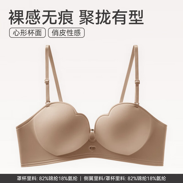芬腾 女士聚拢无钢圈文胸 肤色 多色可选