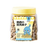 宠尚天火麻子鹦鹉鸟粮纸壳麻子奖励零食油纸皮火麻籽牡丹玄凤鸟食