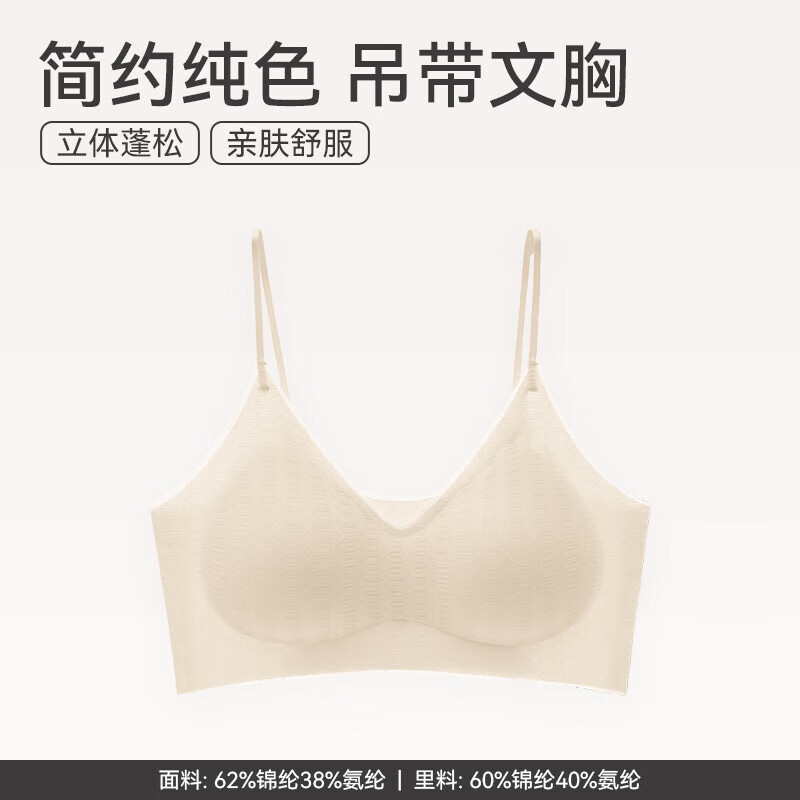 0210奶白 【细肩带吊带】