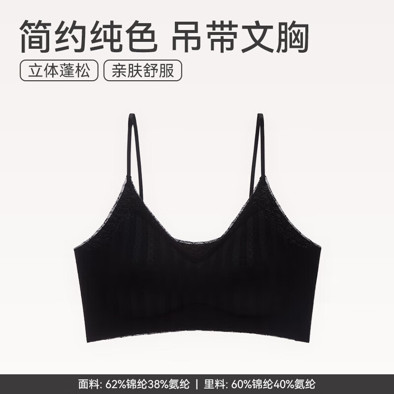 0210黑色 【细肩带吊带】