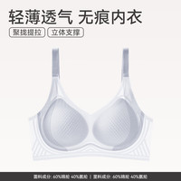 芬腾 大胸轻薄涼感 无钢圈女士文胸  0662 浅兰 L 冰爽刺激！
