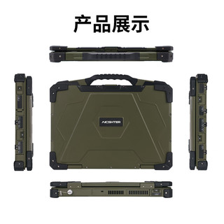  AICSHTER 全加固三防 加固笔记本电脑  i7-11390H 12个 4核 32GB 1TB