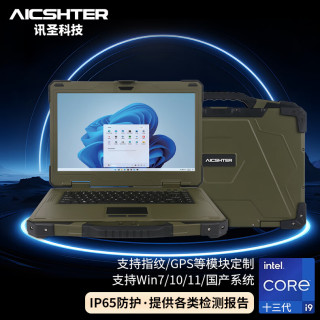  AICSHTER 全加固三防 加固笔记本电脑  i7-11390H 12个 4核 32GB 1TB
