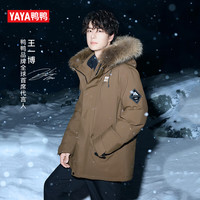 鸭鸭（YAYA）王一博同款珠峰系列羽绒服2025冬季户外真毛领保暖加厚外套HY 燕麦米色 2XL
