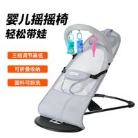 婴儿摇摇椅哄娃宝宝摇篮椅躺椅可折叠可调节摇椅四季通用
