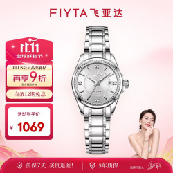 FIYTA 飞亚达 经典系列 “白月光”自动机械机芯钢带腕表礼盒