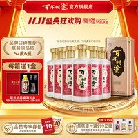 百年糊涂 银世纪 52度 浓香型白酒 450mL*6瓶 （共7瓶）