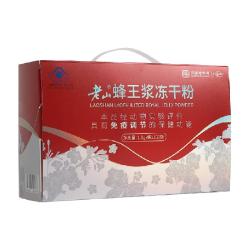 老山 蜂王浆冻干粉 168g 1g*168袋