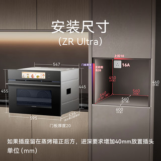 凯度 SR52FDF25-ZR Ultra 双热风微蒸烤一体机
