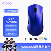 雷柏 VT7二代双8K版 中大手无线/有线双模游戏鼠标 轻量化 &原相3398