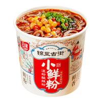 白家陈记 酸辣粉桶装湿粉重庆红薯粉冲泡速食粉丝泡面螺蛳粉小鲜粉