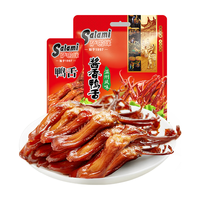  Salami/萨啦咪 酱香味 鸭舌头  【500g】酱香味鸭舌（约46包）