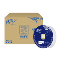 清风 大卷纸大盘纸卫生纸酒店商用珍宝纸3层180米12卷整箱有芯卷筒纸