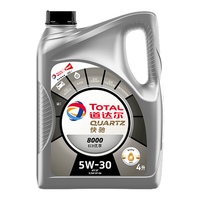 TotalEnergies/道达尔能源 全合成 发动机润滑油  5W-30 1L