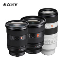 索尼（SONY）FE 24-70mm F2.8 GM II+FE 16-35mm F2.8 GM II+FE 70-200mm F2.8 GM II二代大三元镜头套装