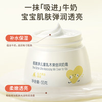 郁美净 儿童娇嫩倍护润肤霜儿童面霜夏季滋润保湿霜50g